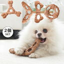 送料無料 ペットおもちゃ 犬噛むおもちゃ 木 硬い ストレス解消 犬用おもちゃ 歯ぎ清潔 安全 丈夫 運動不足解消 清潔 頑丈 家の破壊防止対策 ペットおもちゃ...