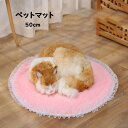 送料無料 ペットマット 猫犬用 ペットベッド 猫犬用 小型犬/猫用 動物 寝床 猫用 北欧 猫グッズ 可愛い 柔らかい 軽量 プレゼント 50cm