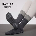 ヨガソックス 滑り止め 滑らない ロング ミディアム丈 ジム ストレッチ レディース ピラティス 太極拳 YOGA フリー ヨガウェア 靴下 フィットネス yo...