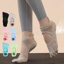 ヨガソックス 5本指 滑り止め 滑らない ソックス ジム ストレッチ レディース かわいい シンプル ピラティス 太極拳 YOGA フリー ヨガウェア 靴下 五...