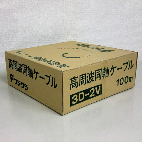 ●送料こみ込み(無料)の商品との同梱の場合でも、ご注文合計金額が33,000円(税込)以下の時は別途送料が発生致します。 ●メール便の配送希望であっても宅配便配送になりますので、必ず当shopからの返信メールを確認ください。 ●フジクラ 50Ω同軸ケーブル ・3D-2V ・灰色 ・40m ・1本 ・デジタル対応 ・市町村防災、行政、消防、アマチュア無線対応フジクラ製 50Ω同軸ケーブルです。