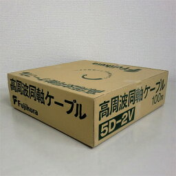 5D2V(5D-2V) 20mフジクラ 50Ω同軸ケーブル 灰色 1巻 F52-20