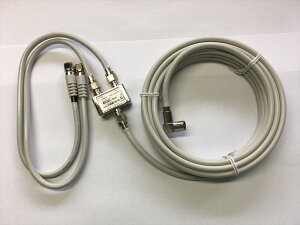 入出力ケーブル付分波器(セパレータ) 4K8K対応 全長1m 出力ケーブルF型ねじ込みコネクタ付 S4C-FB 薄灰色 CB2FP-1GL メール便ご利用で!日本全国どこでも!!