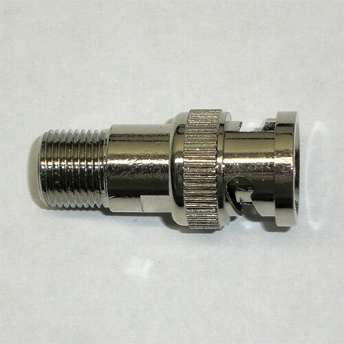 監視TVカメラ用変換プラグ F型プラグ(オス)からBNCプラグ(オス)へ変換 10ヶ メール便ご利用で！日本全国どこでも299円(税込)！！BNCP-FJ 1241