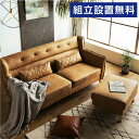 ★楽天スーパーSALE 6/4 20:00 - 6/11 1:59★ 【組立設置付き】新素材ファブリック 2人掛け カウチソファー 2人掛けソファー 2P 高級 モダン ラグジュアリー 二人掛け セパレート レザーファブリック カウチソファ ソファ l字