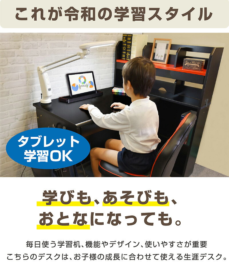 【大好評】 5WAY 組換えデスク 学習机 勉強机 5点セット(本体+T型LEDデスクライト付) ボーイズ 学習デスク 子供机 デスク システム デスク 子供部屋 シンプル ワゴン 付き 男の子 学習 チェア おしゃれ 子供用机