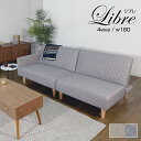 ★楽天スーパーSALE 6/4 20:00 - 6/11 1:59★ ソファベッド ファブリック 4way 3人掛け 幅180cm リクライニング 動く 分割 広い 大型 アームレスト 肘あり ローソファ ウレタン 北欧 モダン 一人暮らし 1人暮らし