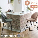 幅100のみ 【送料無料】【完成品】 カウンター テーブル L字 お家でも使える バーカウンター テーブル バーテーブル カウンター下収納 スペースバーカウンタ...