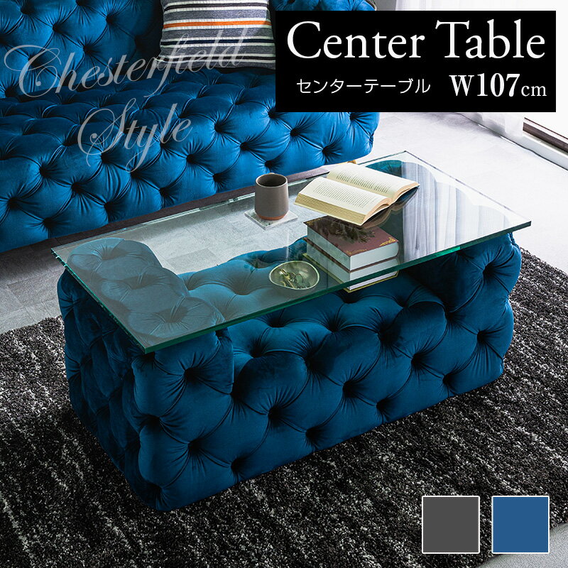 ★楽天スーパーSALE中★ センターテーブル リビングテーブル テーブル ガラステーブル ローテーブル 幅10..