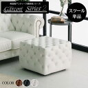 ★楽天スーパーSALE 6/4 20:00 - 6/11 1:59★ スツール ギャルソン ソファ ソファー カウチソファー ローソファ 英国 革巻き風 ポケットコイル スツール オットマン ジェネリック おしゃれ フロアソファ フロアソファー フロアチ