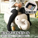 ★楽天スーパーSALE 6/4 20:00 - 6/11 1:59★ ビッグアニマルスツール ゾウ 収納付き 天然木 木製 幅70cm 耐荷重80kg 軽量 アニマルチェア オットマン 玄関スツール おもちゃ収納 おもちゃ箱 キッズ 赤ちゃん 子ども 子