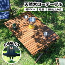 ドイツ製天然木ローテーブル 幅90cm 折りたたみ式 木製 ビーチ材 軽量 アウトドア用品 ミリタリー アウトドア レジャー BBQ 海水浴 川遊び 釣り バーベキュー キャンプ ピクニック お花見 コンパクト おしゃれ おすすめ 人気