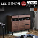 ラック キャビネット コレクションラック リビング収納 収納家具 サイドボード チェスト 石目柄 完成品 脚付 収納棚 幅110cm ウォールナット セラミック柄 リビング ディスプレイラック ロッソン ROSSON