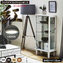 【LED照明付】コンパクト コレクションケース おしゃれ LED照明付き コレクションボード 収納 幅49 奥行35 高さ115cm コレクションラック 展示棚 展示ケース ガラス棚 フィギュア 完成品 紅
