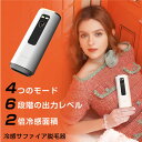 脱毛器 男女兼用 家庭用 サファイア冷感 サロン IPL 光脱毛 高出力モデル 早い 軽い 軽量 小さい 敏感肌 美肌 メンズ 女性 男性 髭 ヒゲ 照射回数無...