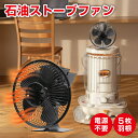 \保護カバー付きで安心/ ストーブファン ストーブファン ガード付き サーキュレーター 石油ストーブ 薪ストーブ キャンプ アウトドア 強力 軽量 小型 ミニ ...