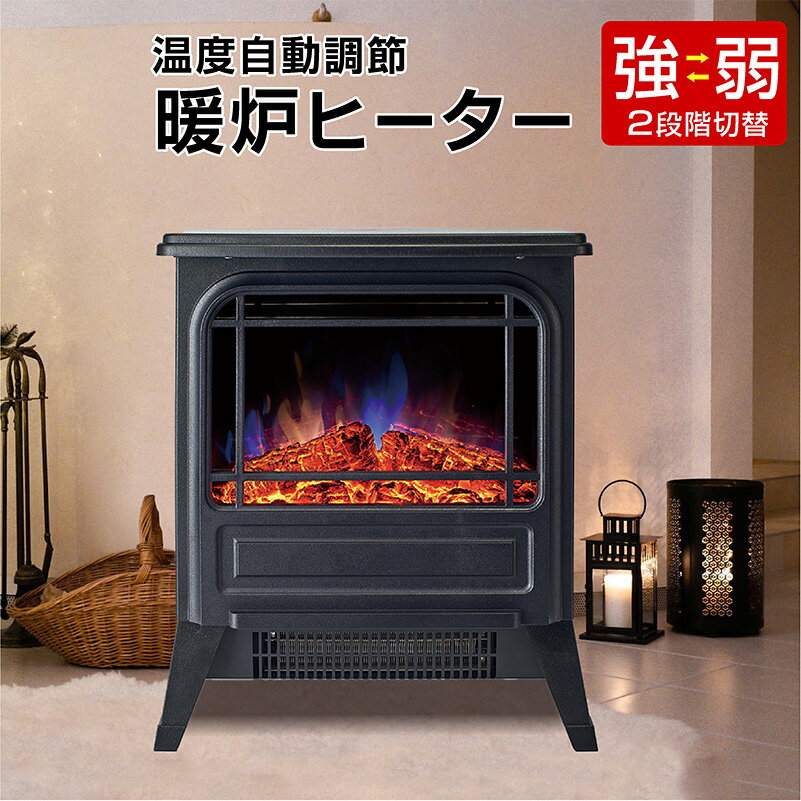 ニトリ暖炉型ファンヒーター - ファンヒーター ニトリ暖炉型ファンヒーター - ファンヒーター