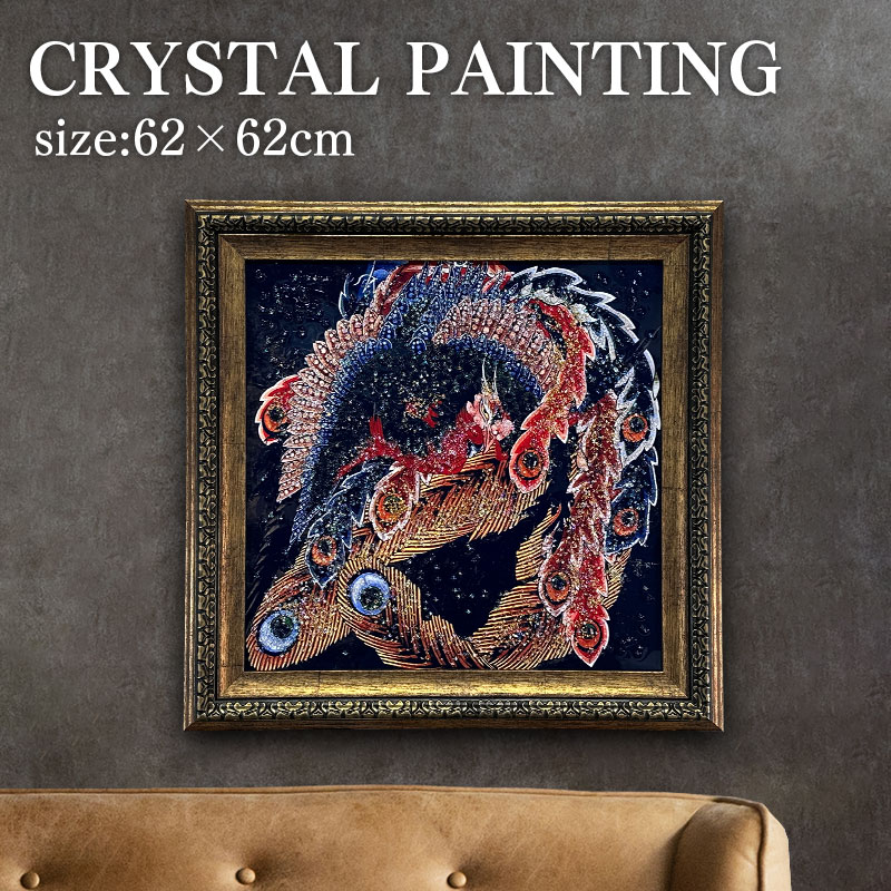 水晶パネル アートパネル 62×62cm 名画 鳳凰図 フレーム付き クリスタル 絵 イラスト おしゃれ 高級感 ..