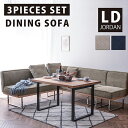 ★楽天スーパーSALE 6/4 20:00 - 6/11 1:59★ ダイニングソファ 1P+2P+3P 3点セット コーデュロイ ファブリック スチール脚 リビングダイニング LDソファ ダイニングベンチ アウトドア家具 アウトドアソファ グリーン