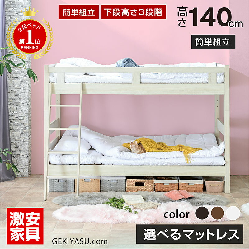 楽天市場】アウトレット(2段ベッド|ベッド):インテリア 楽天市場】アウトレット(2段ベッド|ベッド):インテリア