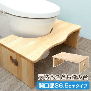 【送料無料】人気のトイレ子ども踏み台（36.5cm、木製）ハート柄で女の子に人気、折りたたみでコンパクトに｜salita-サリタ-