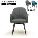 ★楽天スーパーSALE 6/4 20:00 - 6/11 1:59★ ダイニング RAIZIN(チェア2脚のみ)セラミックトップ天板 椅子 いす イス ダイニングチェア ダイニングチェアー ダイニング ダイニングテーブル ダイニングテーブルセット テーブ