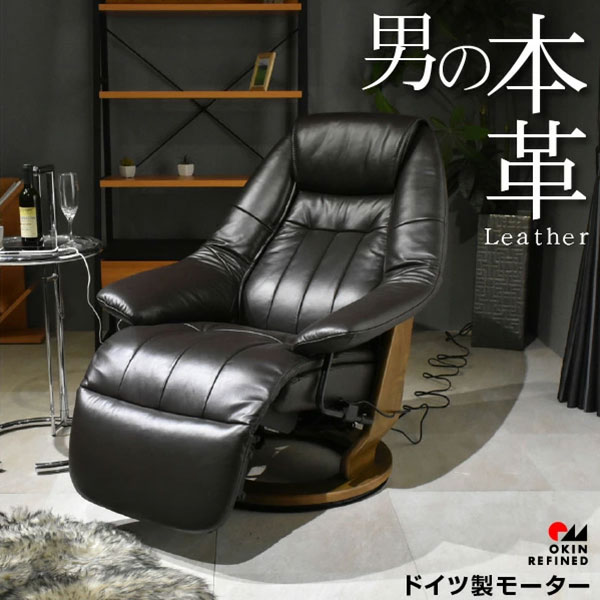 ソファー 激安家具.com 電動リクライニング ソファ 一人掛けソファ 一人用 1人用 ソファー 一人掛けソファー 電動ソファ 電動ベッド sofa リクライニングチェア いす 椅子 イス パーソナルチェア 2モーター ドイツ製モーター アーバン urban