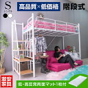 【高品質低価格】 低・高反発両面マットレス1枚付 ロフトベッド 階段式 ハイタイプ ミドルタイプ 耐震式 2段階の高さ調整 シングル 大人 子供 用 耐荷重300kg 宮棚 宮付き シングルサイズ 階段式ムーンロフト