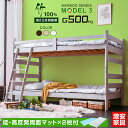 【低・高反発両面マット×2枚付】天然木 竹製 グラつかない 二段ベッド 耐荷重500kg シングル&キング対応 ロータイプ ハイタイプ2段階 高さ調節 SDGs...