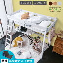 グラつかない ロフトベッド【特殊 高反発三つ折りマットレス】天然木 竹製 宮棚付 コンセント付き シンプル モダンエコ素材 スマホ スタンド シングル おしゃれ 木製 ベッド ベット ロフトベット モデル4