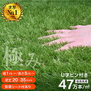 最高ランク!最安値挑戦!【新発売プライス!】人工芝 芝生 人工 芝生 人工芝 グリーン 高品質 耐候性10年 超高密度47万本 芝丈 35mm 20mm ロール 人工芝 サッカー 人工芝 ガーデン U字ピン 固定ピン付属 防草 防草シート一体型 雑草対策 簡単設置 安全