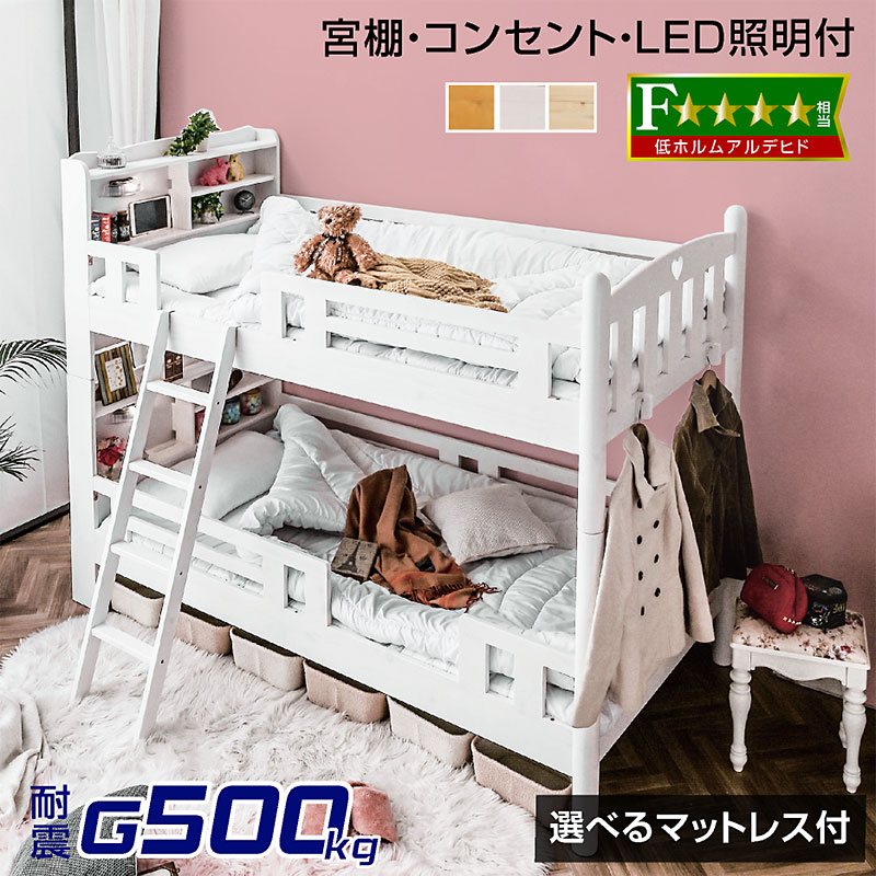 楽天1位 二段ベッド 2段ベッド 子供