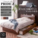 【セミダブル三つ折り圧縮ポケットマット付】 チェストベッド 収納ベッド ベッド ベット セミダブルベッド 収納付きベッド チェストベッド 引出し付き 宮付き ベッド LEDライト 引き出し付き 新プライドZ