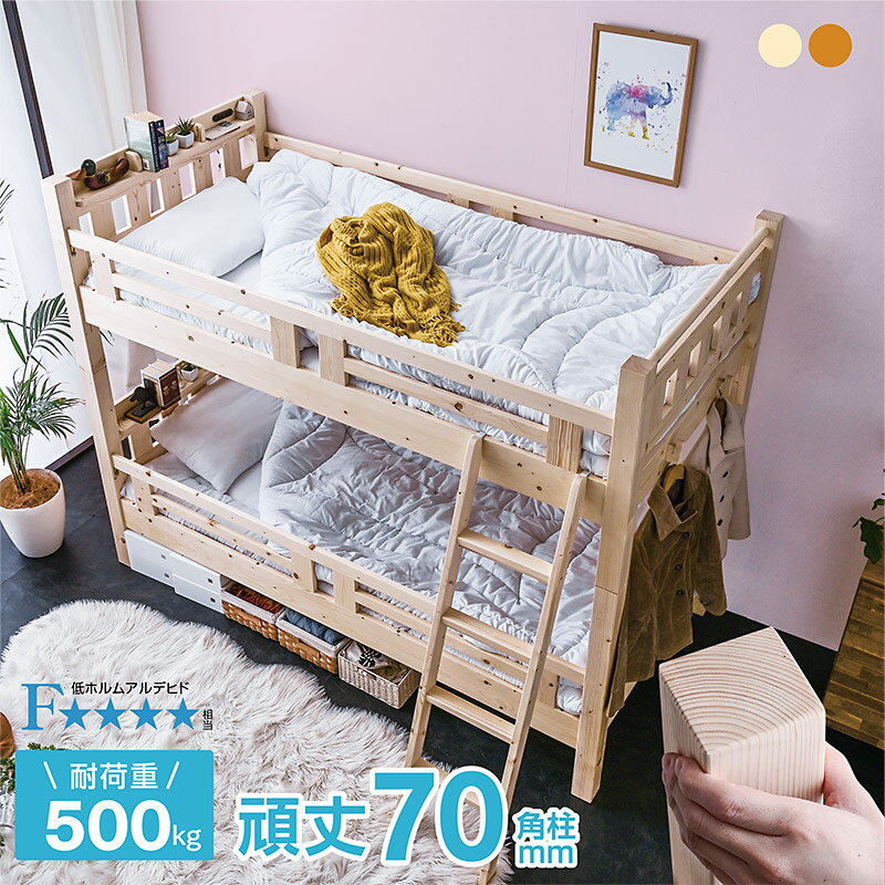 楽天市場】二段ベッド 沖縄 送料 無料の通販 楽天市場】二段ベッド 沖縄 送料 無料の通販
