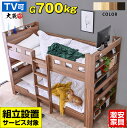 ★楽天スーパーSALE 6/4 20:00 - 6/11 1:59★ 【組立設置付】耐荷重700kg 2段ベッド 二段ベッド TVが置ける 宮付き コンセント付き 大人用 本棚 木製 子供用ベッド すのこベッド シングル ツイン 二段ベット 2段ベット(3)
