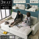 ★楽天スーパーSALE 6/4 20:00 - 6/11 1:59★ ソファー 【新発売プライス】 3WAY ソファ 収納付き 奥深ソファ 可動 カウチソファ マルチ ベッド ソファベッド ファブリックソファ 広い 座面 3人掛け 4人掛け 215 ブル