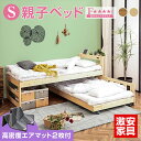 エアーアート マットレス2枚付親子ベッド コンセント付き 二段ベッド 天然木 2段ベッド 木製ベッド 子供用ベッド すのこベッド シングル ツイン 耐震 コンパクト 大人用 二段ベット 2段ベット おしゃれ 頑丈 スノコ ツインズ-GKI