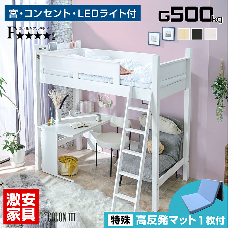 楽天市場】ロフト ベッド マットレス 付きの通販 楽天市場】ロフト ベッド マットレス 付きの通販