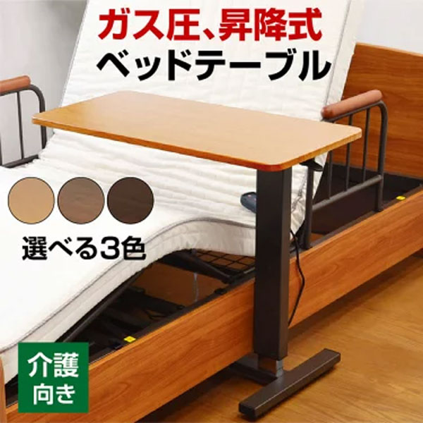 【最安値挑戦】ベッド 電動ベッド 