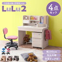 \新発売プライス!/ 学習机4点セット 学習チェア付き 学習デスク 幅100cm 角丸 コンパクト 省スペース デスク チェア デスクチェア 木目 組み換え 子...