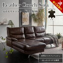 ★楽天スーパーSALE 6/4 20:00 - 6/11 1:59★ 【組立設置付】 カウチソファ カウチソファー レザー 左右選べる 高級オイル本革張り カウチ コーナー L字 北欧 3人掛け 三人掛け リビングソファー L型 脚 ヘッドギア ハイバッ