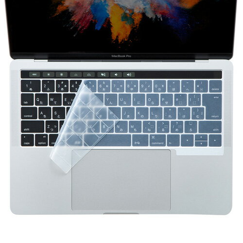 ノート用シリコンキーボードカバー Apple MacBook Pro TouchBar搭載モデル用 FA-SMACBP1T サンワサプライ