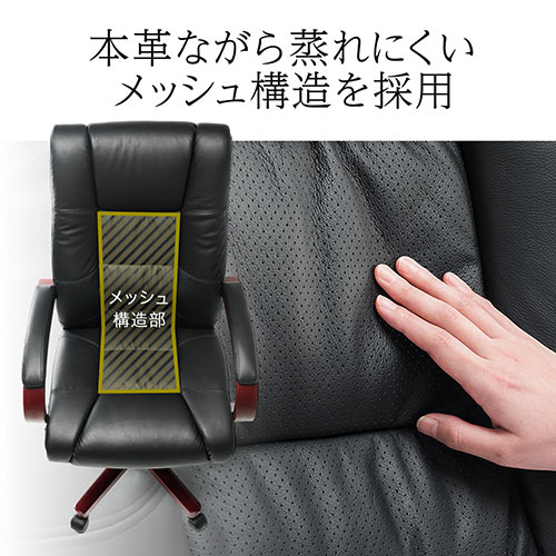 本革椅子(プレジデントチェア・エグゼクティブチェア・キャスター付き・ロッキング固定可