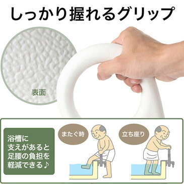 風呂用手すり 浴槽 入浴用 立ち上がり グリップ 介護用品 EEX-SUPA01B