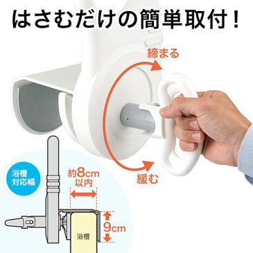 風呂用手すり 浴槽 入浴用 立ち上がり グリップ 介護用品 EEX-SUPA01B