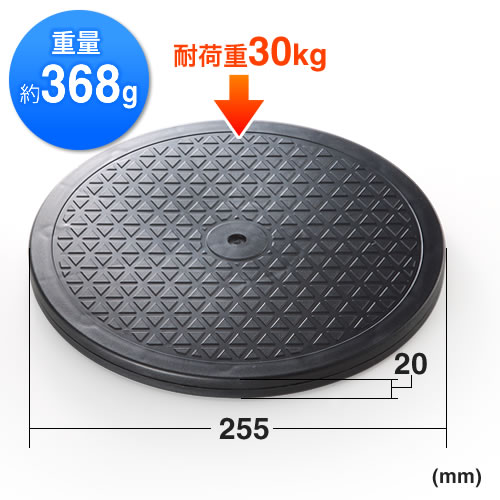 【最大1,000円オフクーポン発行中】【アウトレット】回転台 直径25.5cm ノートパソコン モニター テレビ 360° EEX-ROT02 - Image 2