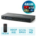 【アウトレット】HDMI画面分割切替器 4画面分割 マルチビューワー フルHD対応 4入力 1出力 オートスキャン機能搭載 リモコン ACアダプタ付属 EZ4-...
