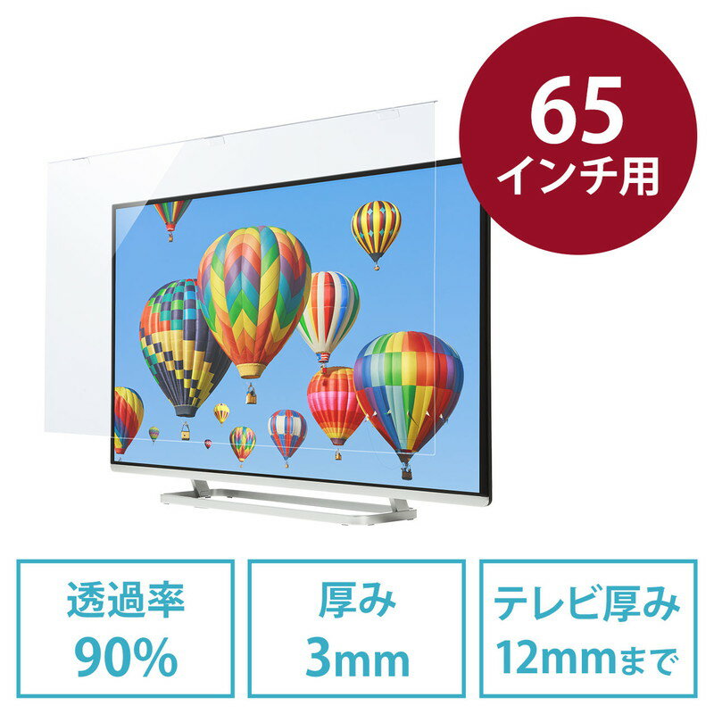 65 型 テレビ サイズ