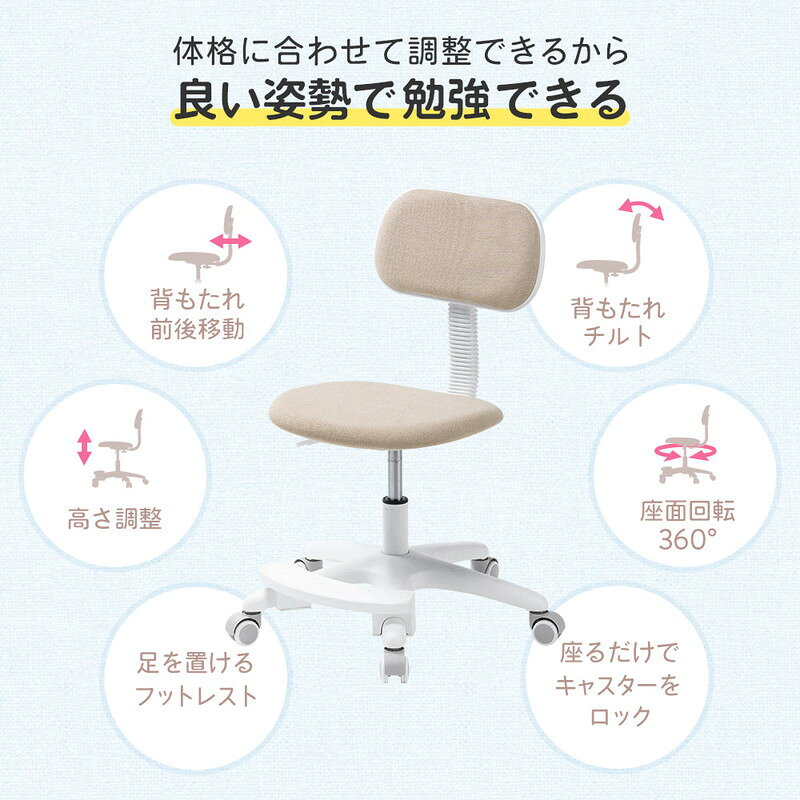 【アウトレット】学習椅子 子供 中学生 大人 低め キャスター ストッパー 足置き 高さ調整 回転 クッション おすすめ ピンク EEX-CHK04PK [2]