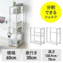 【最大1,000円オフクーポン発行中】【アウトレット】シェルフ 収納棚 オープンラック シェルフラック 上下分割 シンプルデスク フック付き 幅60cm 奥行き30cm ホワイト EZ1-DESKF052W